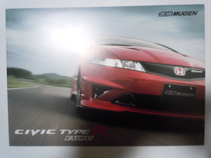 ホンダ　無限　МUGEN　CIVIC TYPE R EURO（シビック タイプアール ユーロ）カタログ　　2009.11