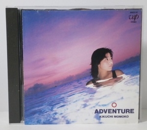 廃盤CD 菊池桃子 ADVENTURE 旧規格 VAP INC. 80022-32 80s アイドル City Pop シティポップ アドベンチャー