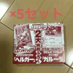 コロコロイチバン ポケモン ヘルガー ガルーラx5セット