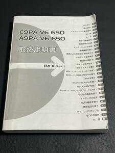 即納 取扱説明書 MAZDA 純正ナビ メモリーナビゲーション:パイオニア　 C9PA V6 650/A9PA V6 650 印刷:2013年 取説 取扱書 No.1