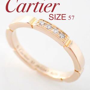 カルティエ Cartier K18PG マイヨンパンテール ダイヤモンド 4pce リング 57号 #17 ローズゴールド ピンクゴールド ケース付き