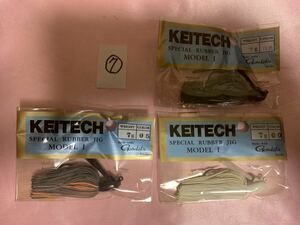 希少！廃盤！KEITECH ケイテック　スペシャルラバージグ⑦ 7g モデル1 ３個セット　新品　がまかつフック