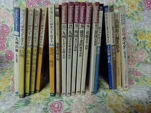 ★交通公社のポケットガイドなど、観光ガイドブック18冊セット 国内旅行/昭和50年頃★