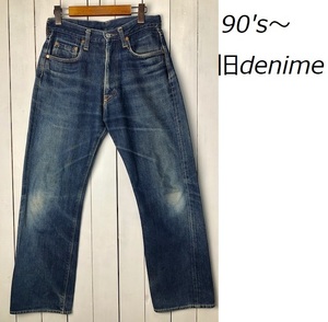 90s～ 旧DENIME 旧ドゥニーム セルビッジデニムパンツ 29 オリゾンティー期 オールド ヴィンテージ レプリカ 502 501 赤耳 美色落ち ●174