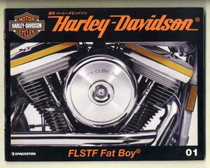 【c4444】週刊ハーレーダビッドソン01 - FLSTF Fat Boy 