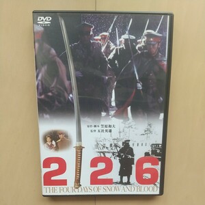 ☆DVD/セル版 226 THE FOUR DAYS OF SNOW AND BLOOD 笠原和夫原作・脚本/五社英雄監督
