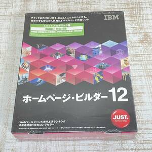 BK08【PC】IBM/ホームページ・ビルダー12/JUST.SYSTEMS/Windows/ホームページ作成/アイビーエム