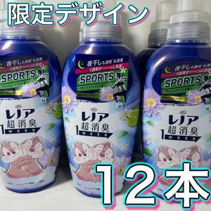 レノア 超消臭 1week フレッシュシトラスの香り 400ml×12個 