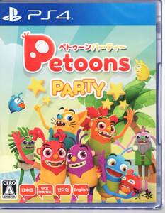 PS4※未開封品※◆ペトゥーンパーティー 　Petoons Party　～　賈船(Cosen)　■3点より送料無料有り■/17.6