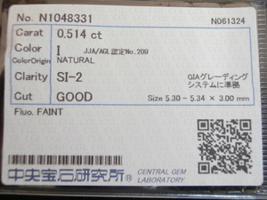 ダイヤ0.514ct I SI-2 GOOD 