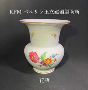 【貴重★1点限り】KPM ベルリン王立磁器製陶所 花瓶 フラワーブーケ 蝶 ベース 飾壷 vase scattered flowers butterflies