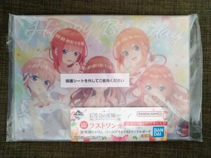 送料無料新品未開封★一番くじ 五等分の花嫁 ラストワン賞 五つ子セレブレーション 新規描き下ろし　バースデイイラストアクリルボード