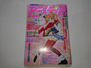 Animedia アニメディア 2007年 2月号 BLEACH NARUTO コードギアス ハルヒ ネギま 他