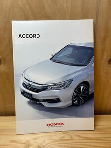 ホンダ カタログ ACCORD 2016年頃