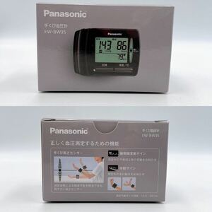 Panasonic 手くび血圧計 パナソニック EW-BW35-K(ブラック)未使用品