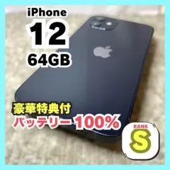 iPhone12 ブラック 64GB 新品大容量バッテリー