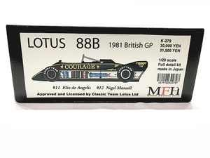 MFH　1/20　ロータス 88B ’81 イギリスGP　フルディテールキット　K-279　未組立　モデルファクトリーヒロ　同梱OK　1円スタート★H