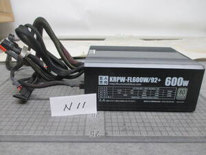 N11　　　玄人志向 　KRPW-FL600w/92+ 600ｗ 80Plus　電源ユニット ジャンク扱い