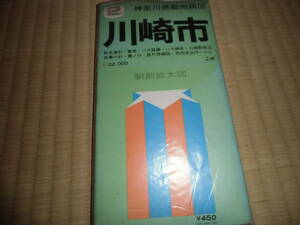 神奈川県都市精図　川崎市　昭和５２年4月版　中古
