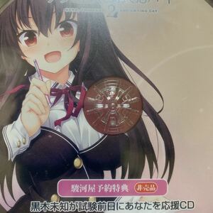 ノラと皇女と野良猫ハート2 駿河屋CD