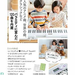 61鍵盤 鍵盤が光る 初心者でも簡単 指1本でも弾ける 120曲内蔵 楽しく歌えるマイク付き カシオ(CASIO) 光ナビゲーションキーボード 