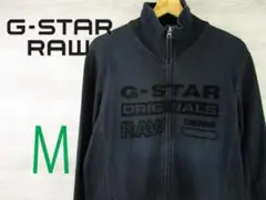 G-STAR ジースターロウ＜フルジップ・スウェットジャケット＞●M1465y