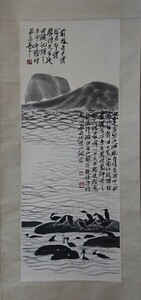 中国書画 斉白石 水印画 山水 傑作 珍品 軸装 ８０年代 書道紙筆硯古墨印材 掛け軸 文房四宝