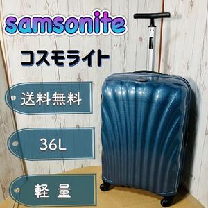 samsonite スーツケース コスモライト スピナー 36L 軽量 機内持込可能 サムソナイト ブルー 送料無料 美品 キャリーケース 状態良好