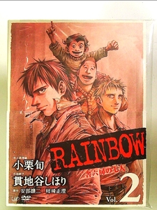 RAINBOW ~二舎六房の七人~ VOL.2 [DVD]