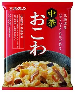 ホクレン北海道米中華おこわ　465g（2合分）