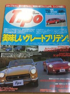 Tipo ティーポ No.161 特集 英国車 オースチン/ローバー/MG-F/TVR/ミニ カントリーマン/ランチア デルタ/ルノー クリオ ウィリアムズ 本