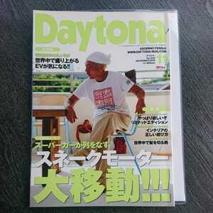 Daytona 2010年11月号 #所ジョージ #スネークモーター #インテリア # #