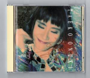 Ω 美品 大貫妙子 10曲入 1992年 CD/ドローイング DRAWING/dreamland 静かな約束 哀しみの足音 収録/ポンヌフの恋人 シュガー ベイブ