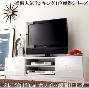 テレビ台120cm 50インチ対応 ホワイト 白 鏡面 テレビボード TV台 TVボード ローボード 耐震 地震対策 転倒防止 キャスター付き 壁面収納