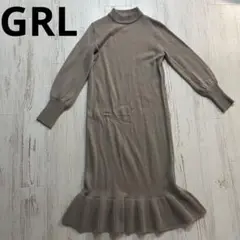 グレイル　ワンピース　GRL ニットワンピ　マーメイド　フリーサイズ　モテ　色気