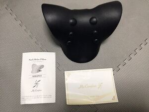 ネックリラックスピロー 枕 ネックストレッチャー ネックピロー ストレッチモデル 首枕 肩甲骨 肩 NECK RERAX PILLOW MY COMFORT 黒 中古