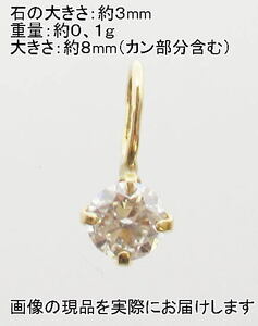 (値下げ価格)NO.386 ダイヤモンド(3ｍｍ)プティプラスＫ１８ペンダント＜永遠の絆・清浄無垢＞ダイヤとゴールド 天然石現品