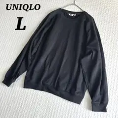 UNIQLO ユニクロ　メンズ　スウェット　トレーナー　薄手　Lサイズ黒　綿