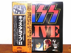 S) KISS キッス「 ALIVE II 」 LPレコード/帯付き VIP-9529～30 @80 (A-216)