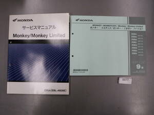 モンキー　MONKEY AB27 PGMFI サービスマニュアル パーツリスト 希少 B077