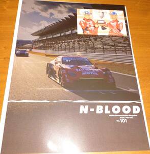 非売品 N-BLOOD No.101 2024 February Club NISMO クラブニスモ会員限定 Motorsports Communication Magazine