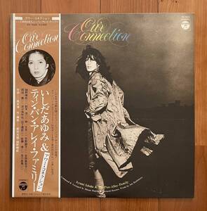 LP 帯付 オリジナル いしだあゆみ & ティン・パン・アレイ・ファミリー / アワー・コネクション / 細野晴臣 インサート欠 PX-7023