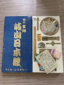 特選 金翔 岐山日本鯉 マイホーム15 鯉のぼり 鯉幟 こいのぼり