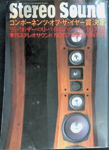 ★送料0円★　Stereo Sound ステレオサウンド 1999 WINTER　1996年1月号　コンポーネンツ・オブ・ザ・イヤー賞決定　ZB240403M1