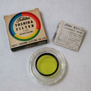 TOSHIBA FILTER SY48.2（Y2） 東芝 35.5mm径 ねじ込み式 イエローフィルター 白黒写真用 外箱・ケース・説明書付 現状品 ／ 03-00618