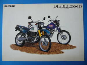 【カタログ】 スズキ ジェベル 200 125 （SH42A SF44A）★ SUZUKI DJEBEL ★A4 8ページ/送料180円