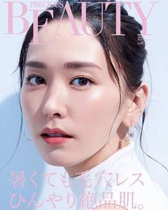 新品！新垣結衣／永野芽郁★コーセー販促誌 No.85■送料\180