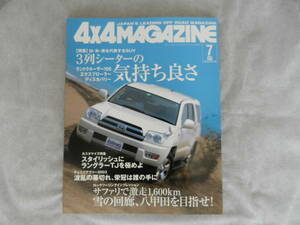 ■■４x４マガジン ２００３-７　ハリアー AIR S/パジェロ スポーツターボ/ジムニー ランドベンチャー/ランクル100■4x4MAGAZINE■■