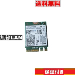 無線LAN Wi-Fi Intel 3165 3165NGW 送料無料 正常品 [91133]