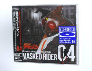 仮面ライダーアマゾン　/ COMPLETE SONG COLLECTION OF 20TH CENTURY MASKED RIDER SERIES 04　未開封新品　即決価格にて